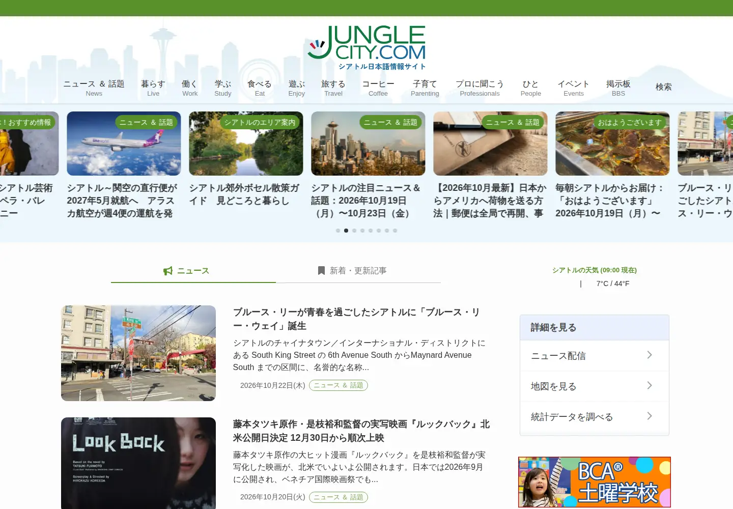 Screenshot of junglecity.com