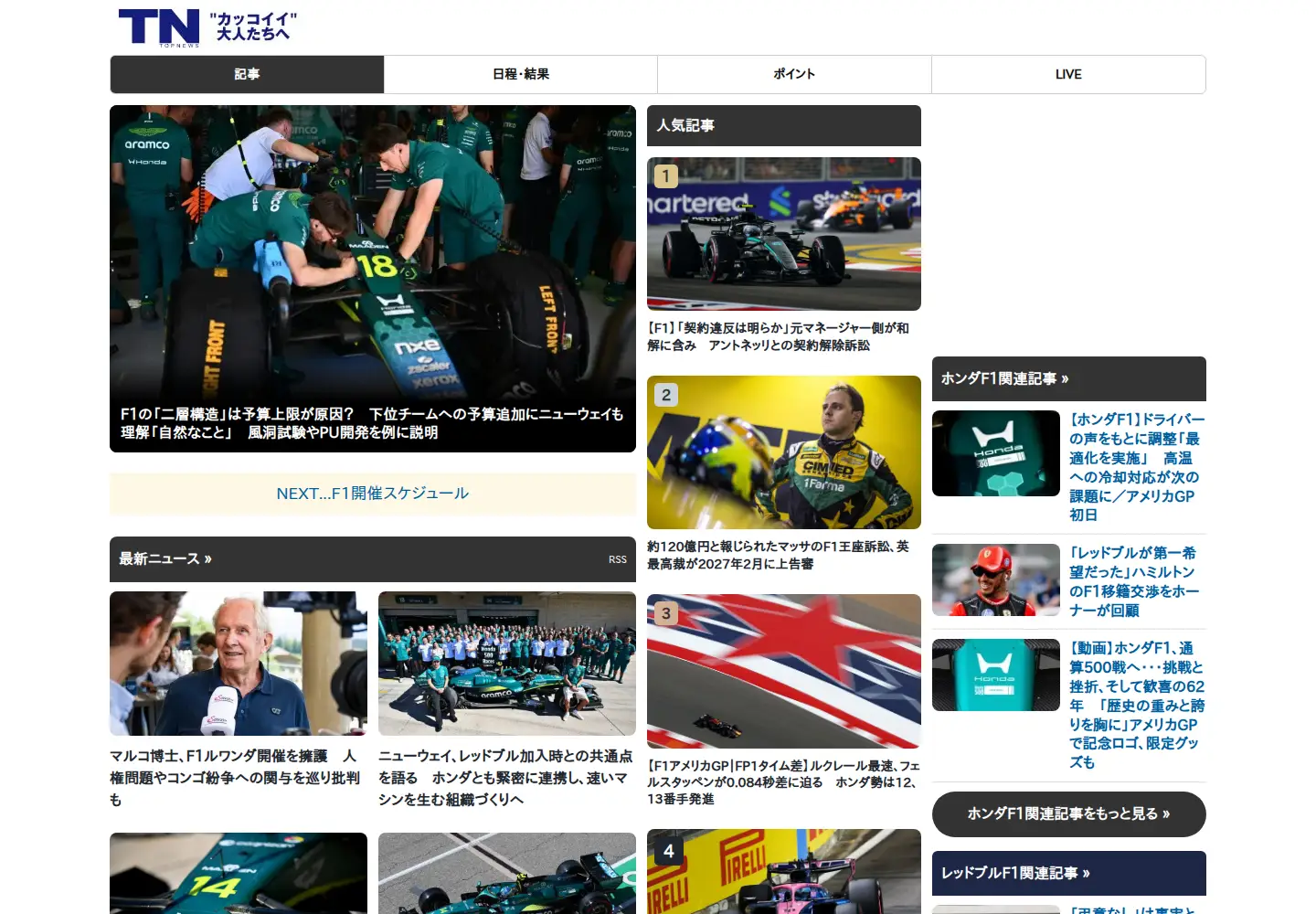 Screenshot of topnews.jp