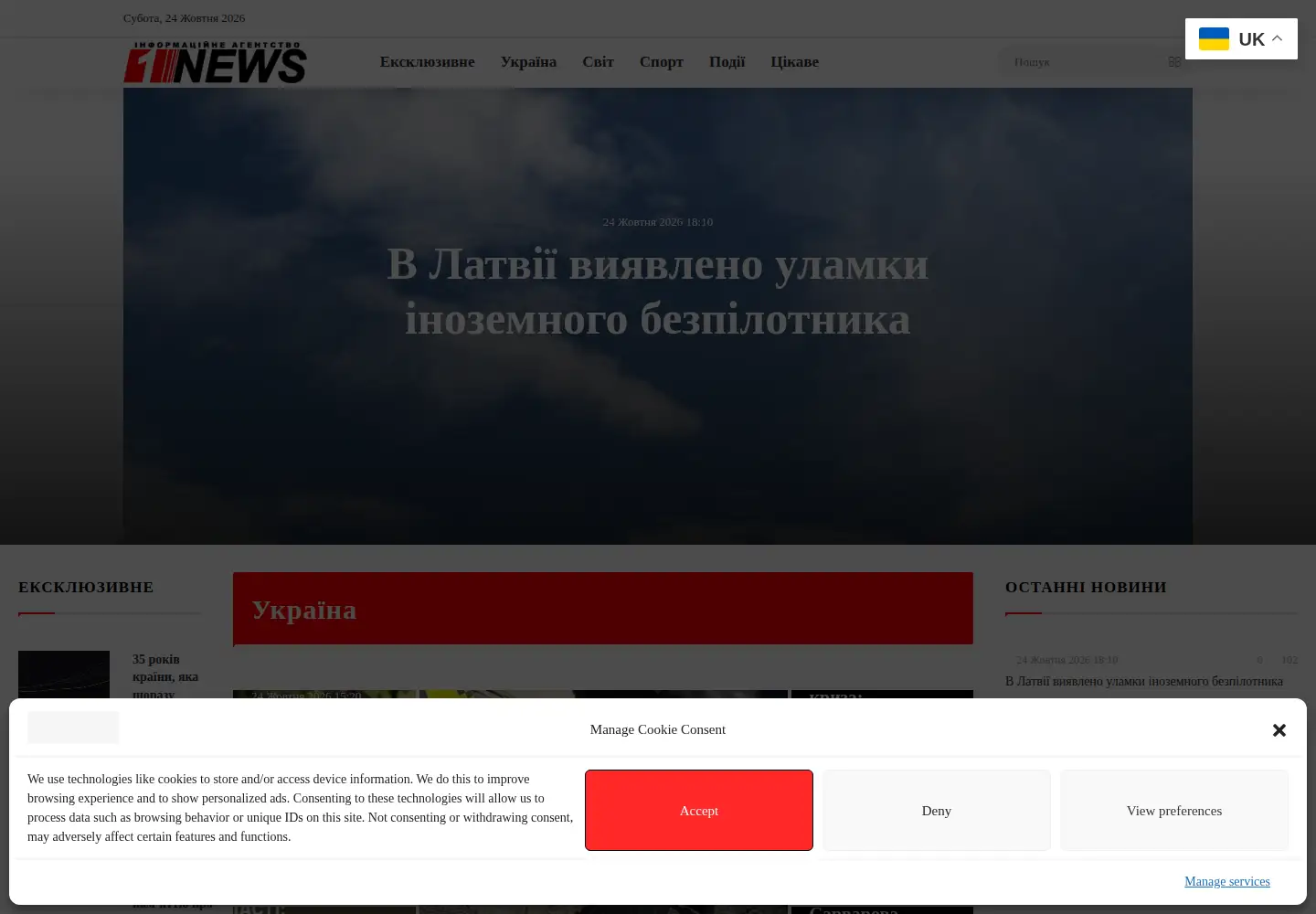 Screenshot of 1news.com.ua