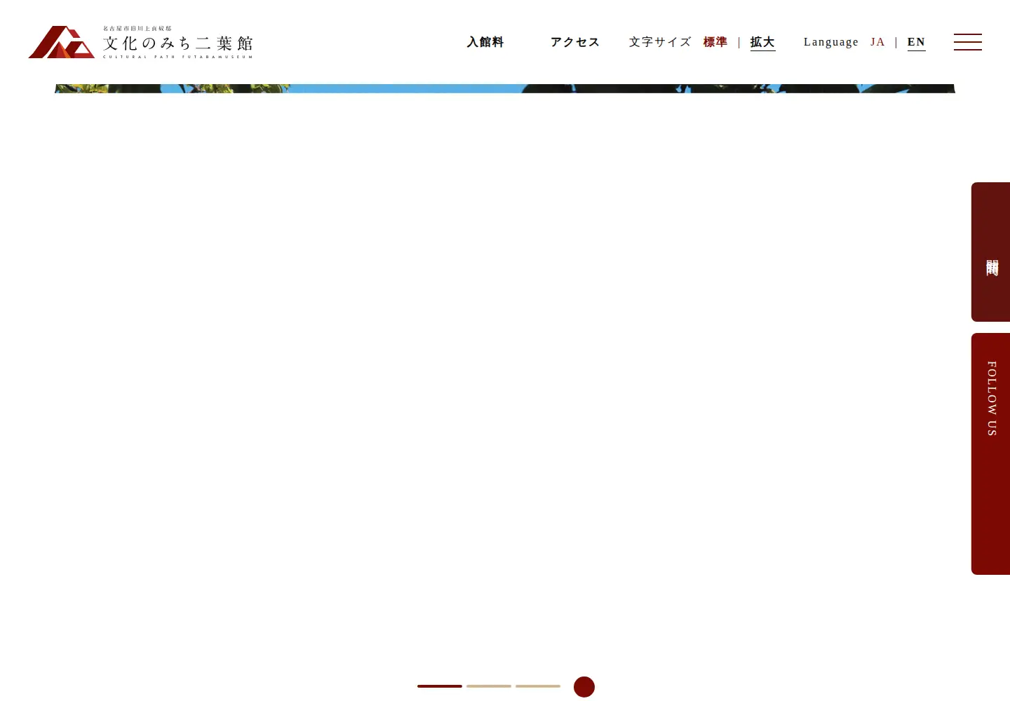 Captured homepage of futabakan.jp in the current scan