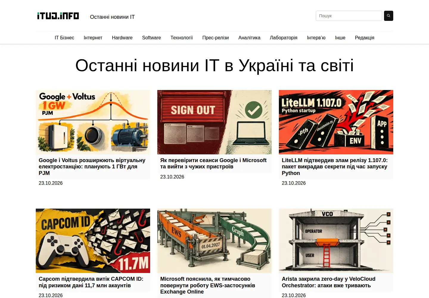 Screenshot of itua.info