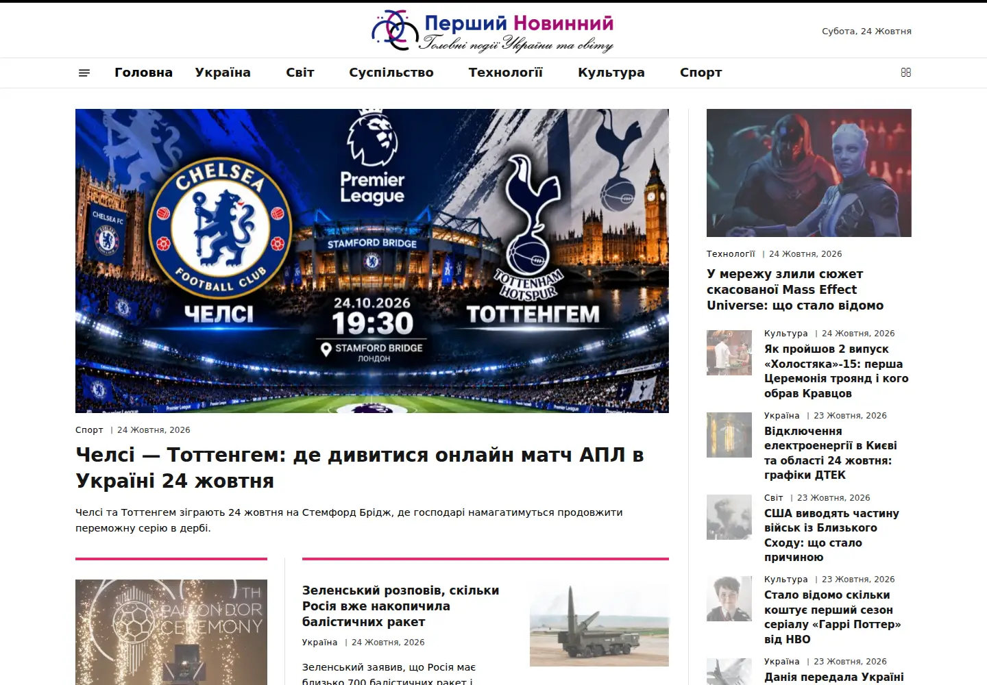Screenshot of 1tv.com.ua