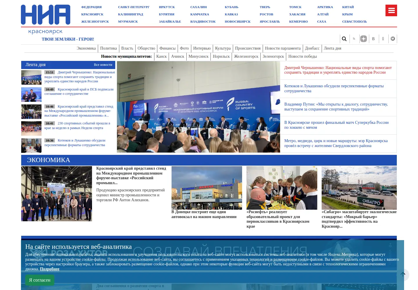 Screenshot of 24rus.ru