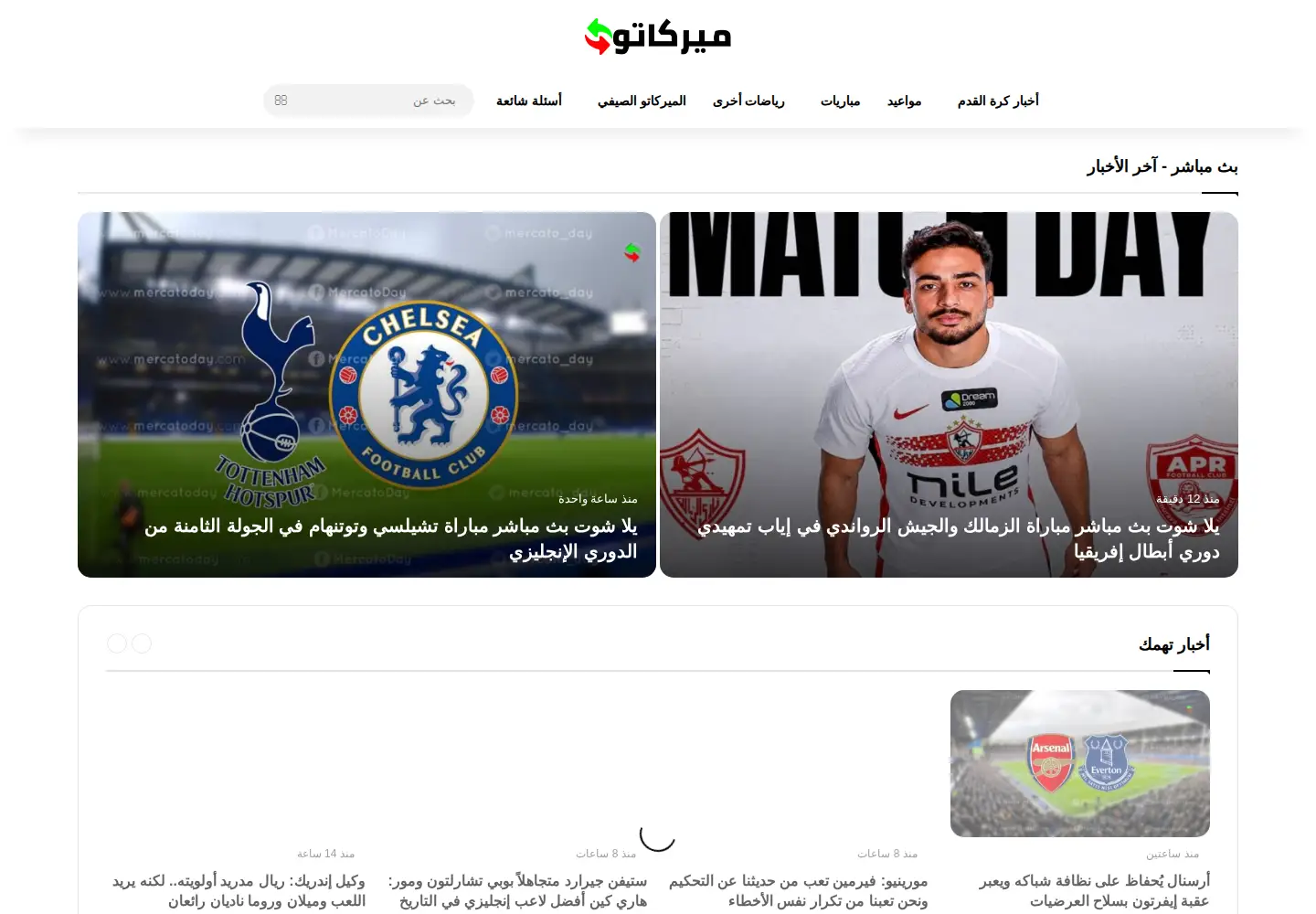 Captured homepage of mercatoday.com in the current scan