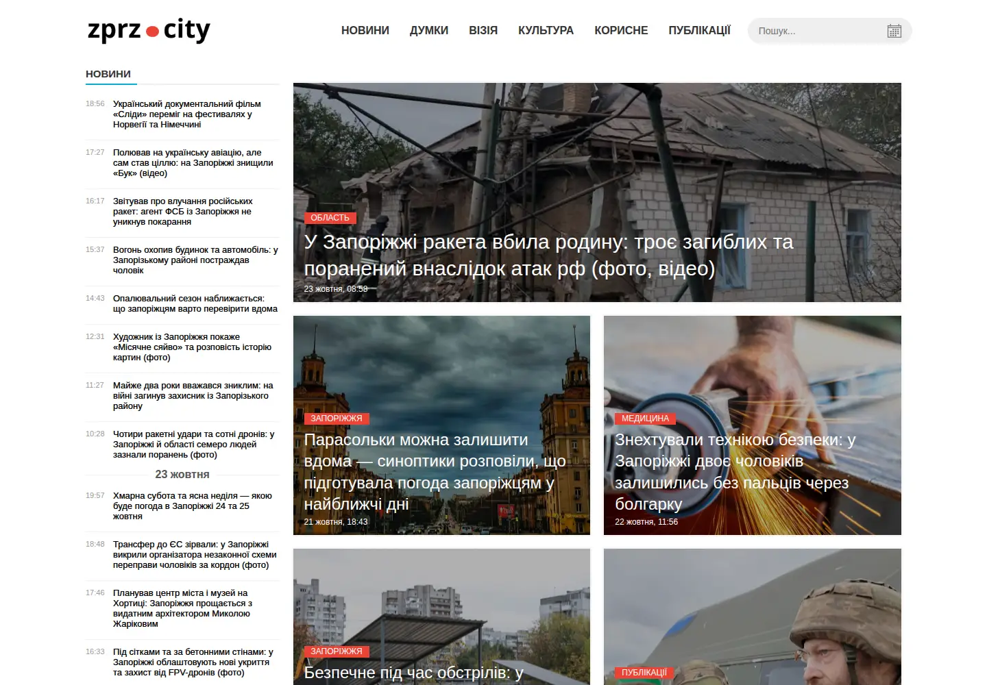 Screenshot of zprz.city