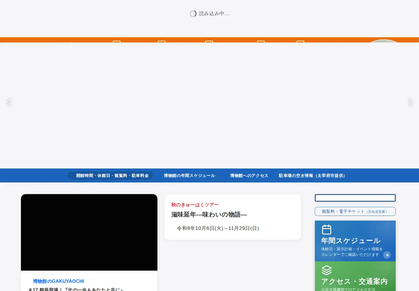 Screenshot of kyuhaku.com