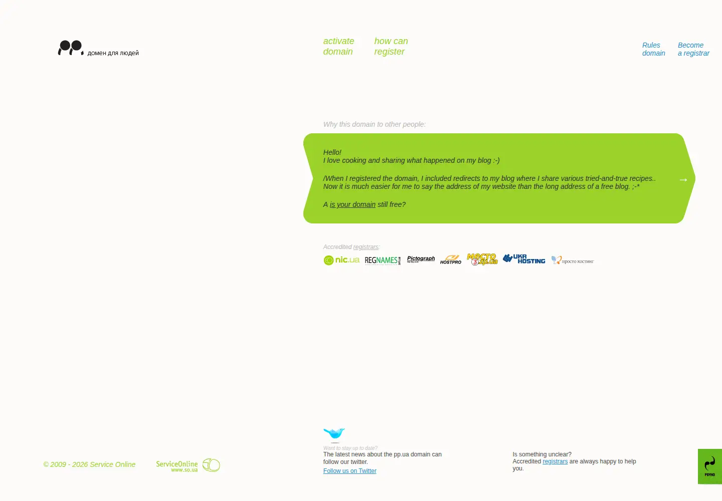 Screenshot of pp.ua