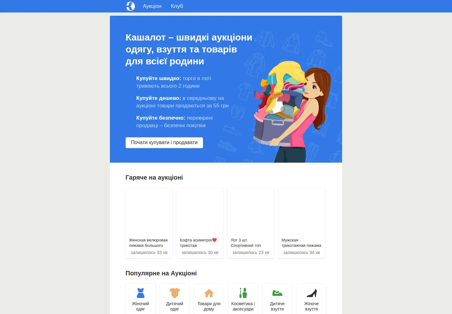 Screenshot of kashalot.com