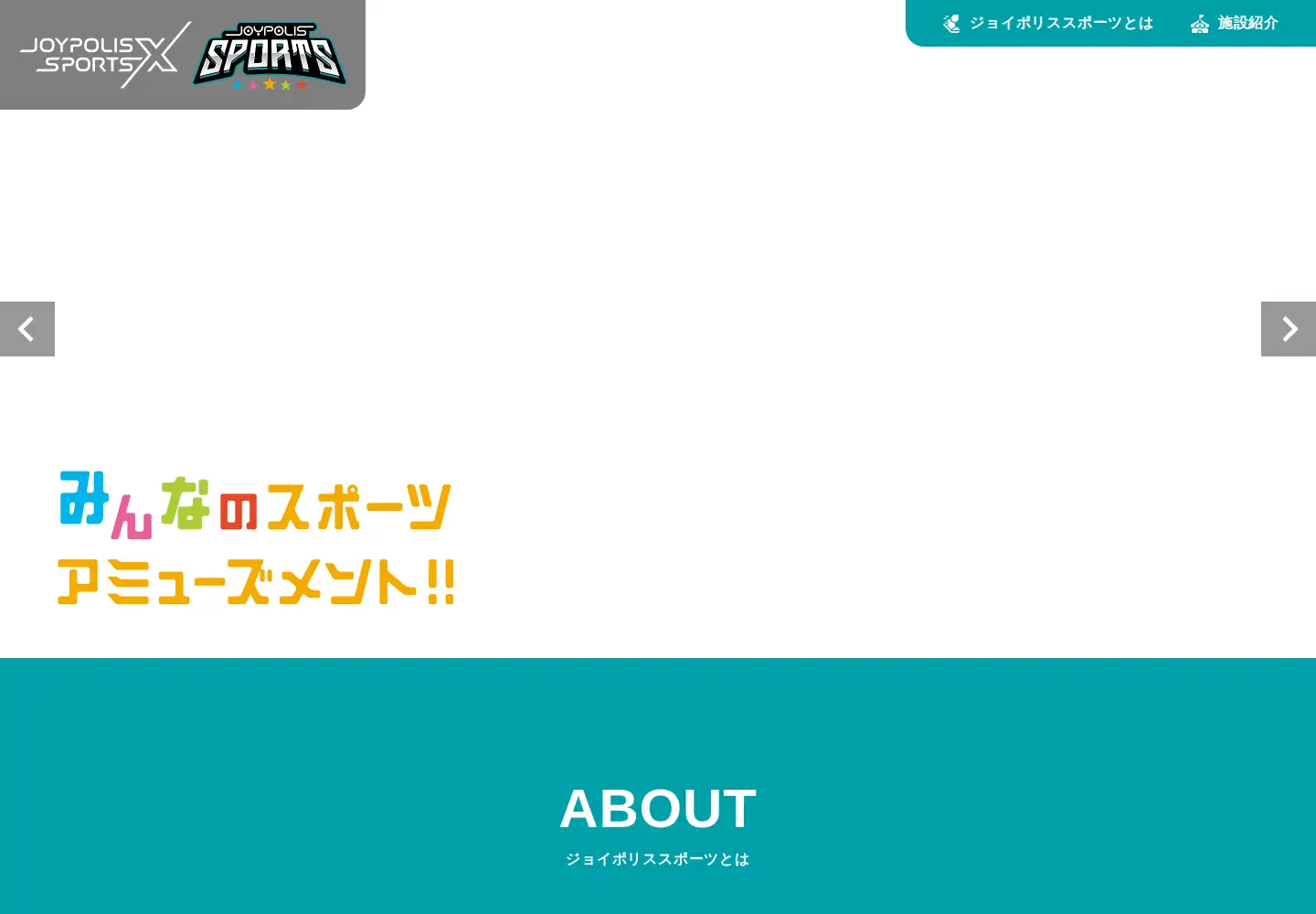 Captured homepage of joypolis-sports.com in the current scan