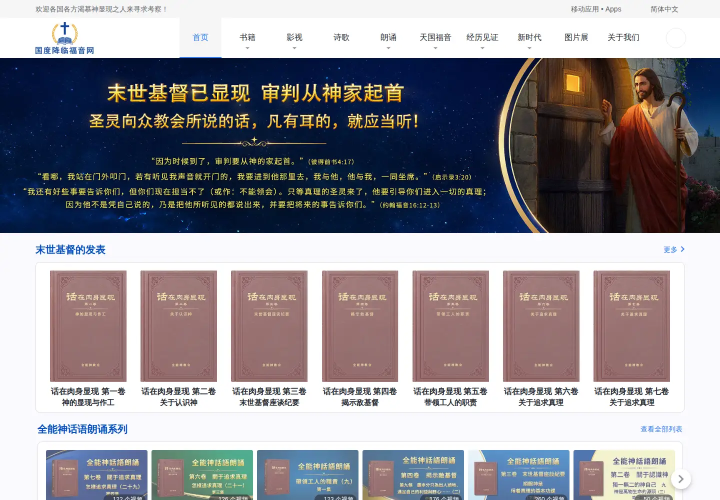Screenshot of kingdomsalvation.org