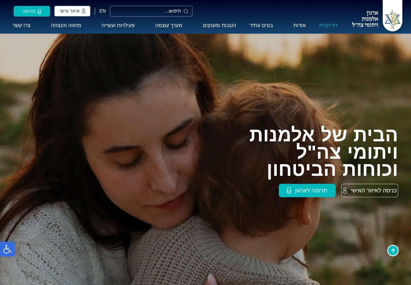 Captured homepage of idfwo.org in the current scan