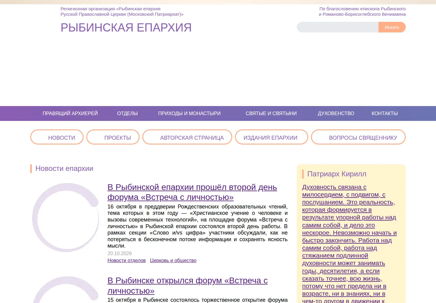Screenshot of rybeparhia.ru