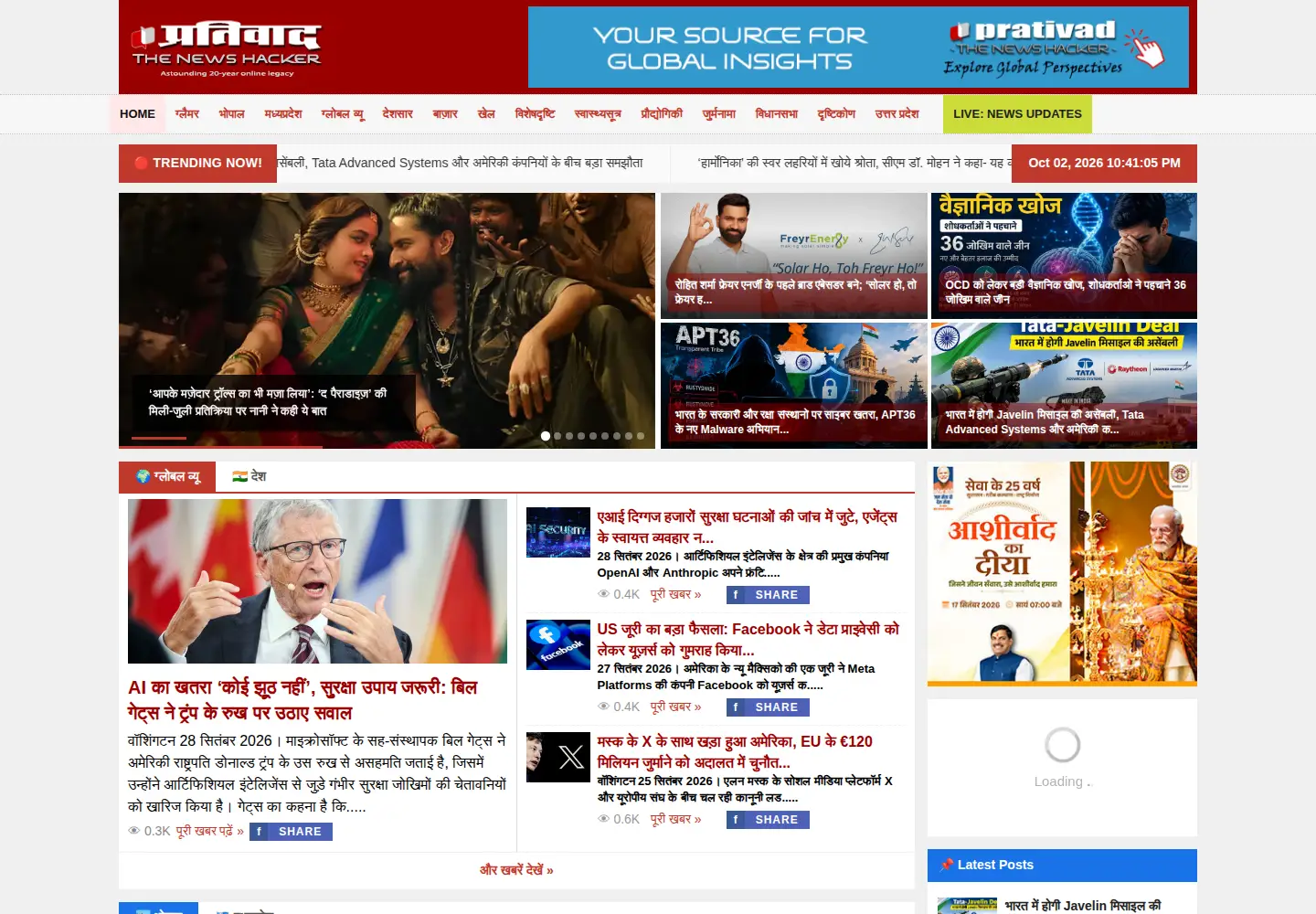 Screenshot of prativad.com