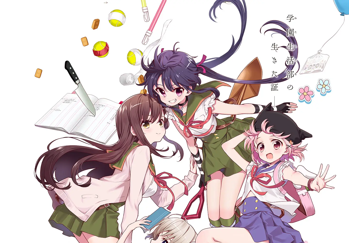 Screenshot of gakkougurashi.com