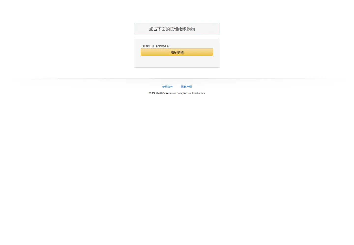 Screenshot of amazon.cn