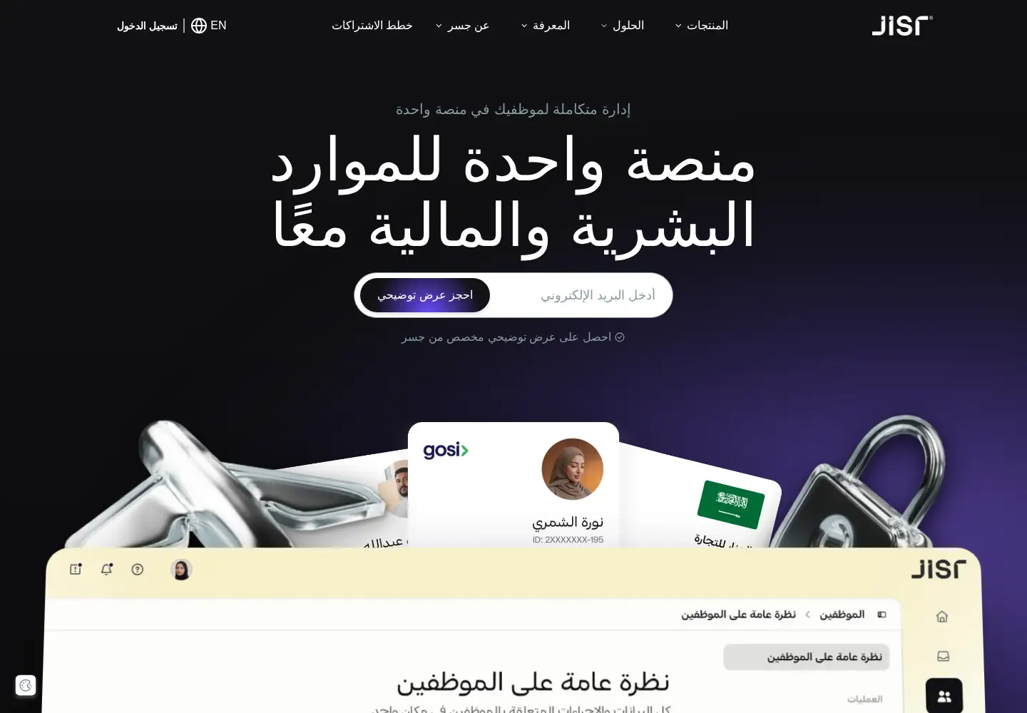 Screenshot of jisr.net