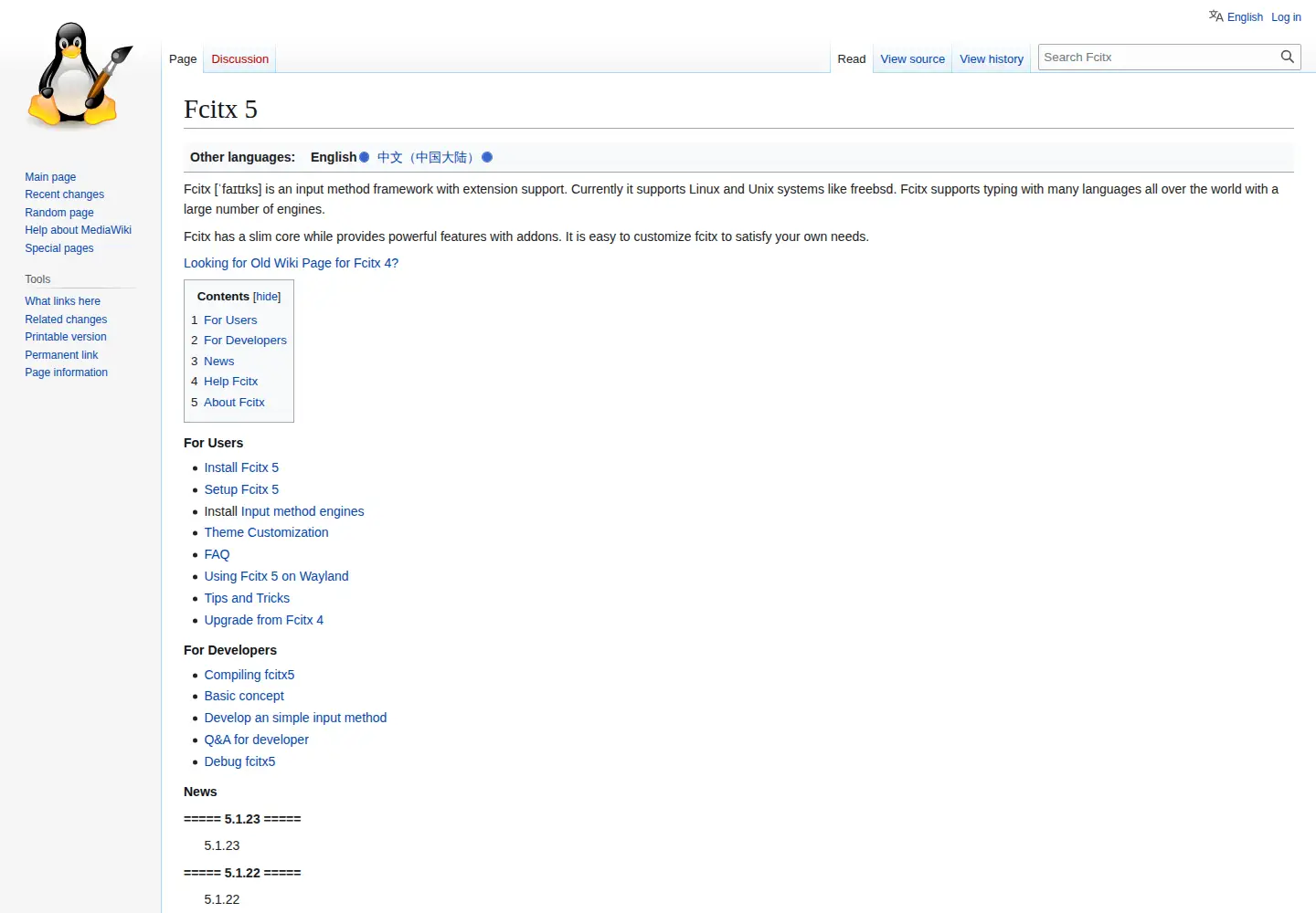 Screenshot of fcitx-im.org