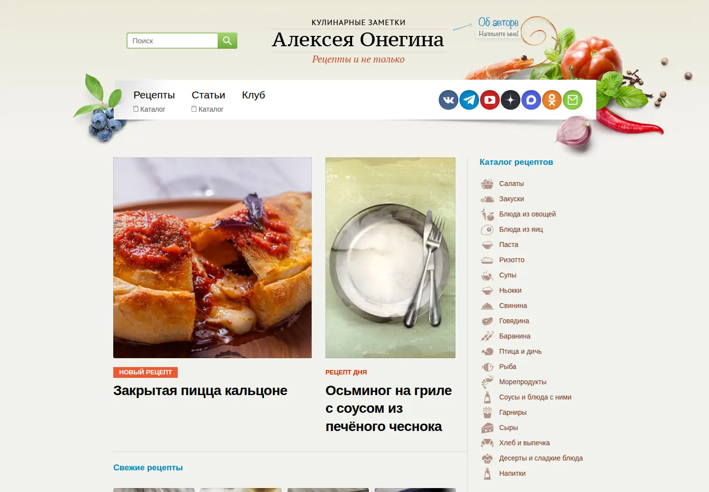 Captured homepage of arborio.ru in the current scan