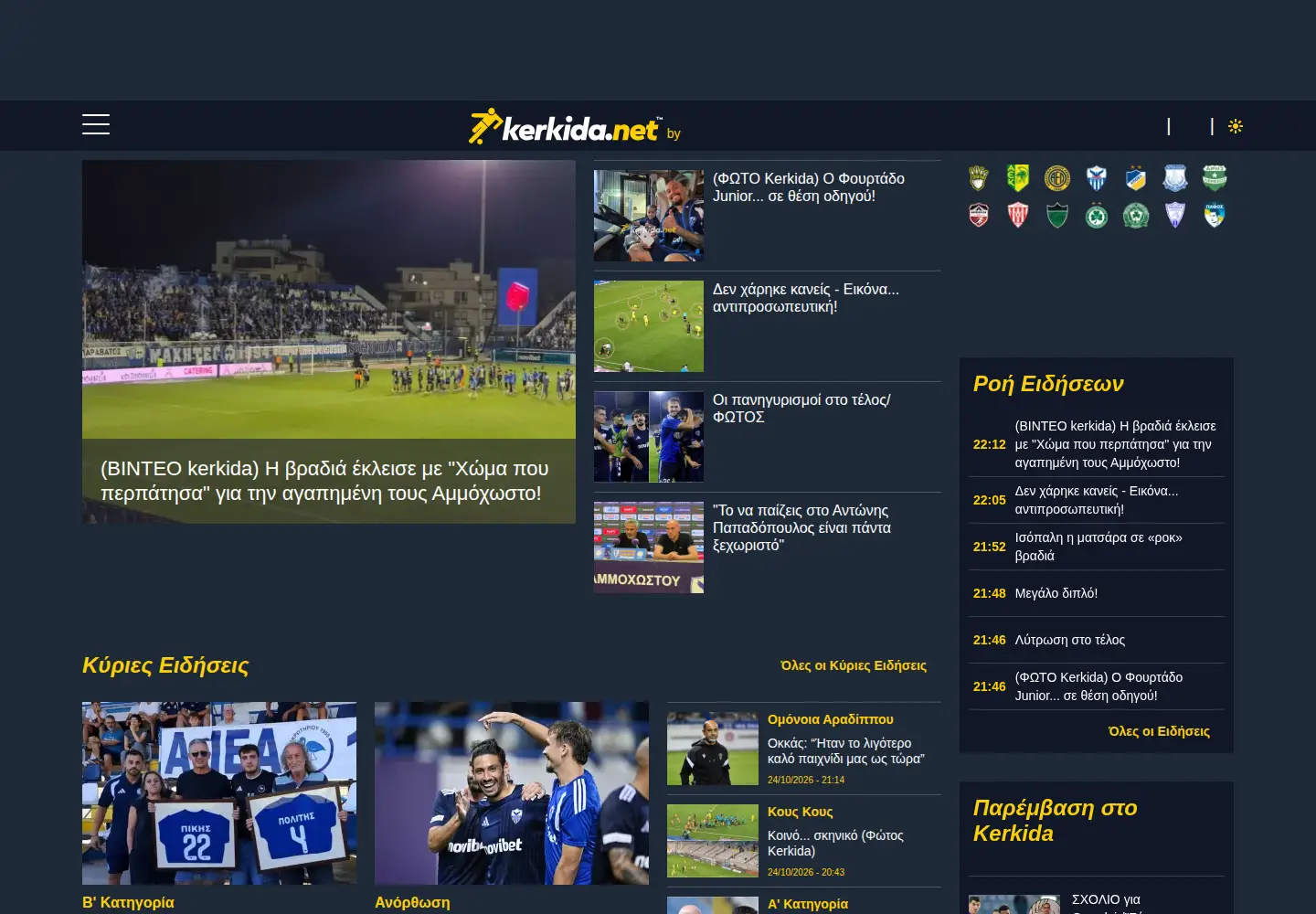 Screenshot of kerkida.net