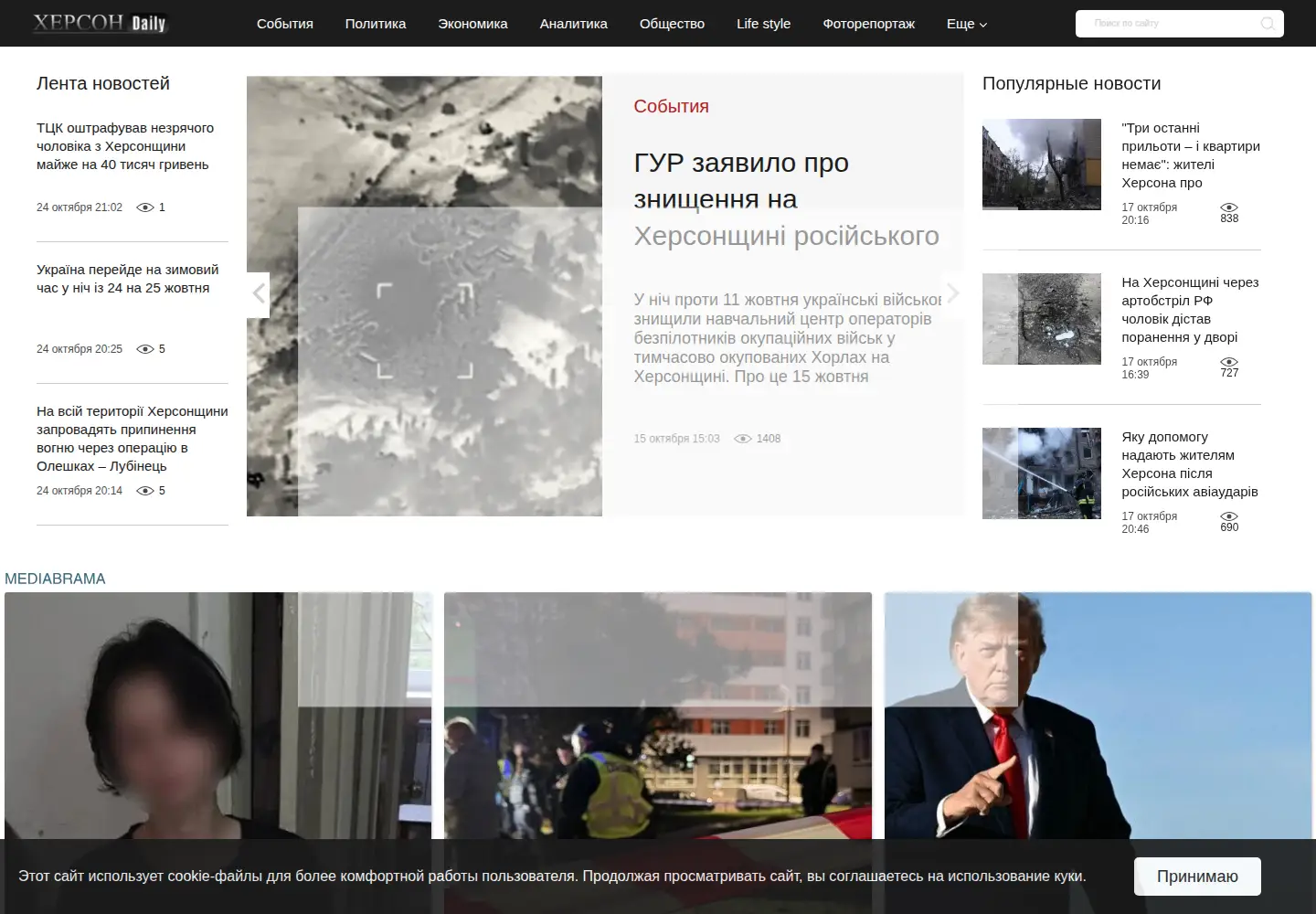Screenshot of khersondaily.com