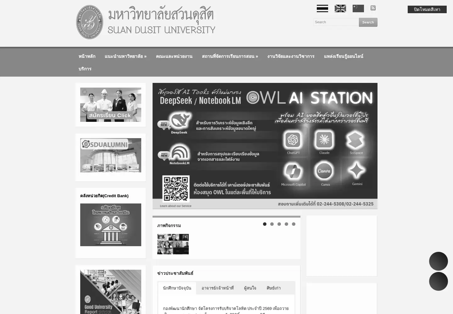 Screenshot of dusit.ac.th