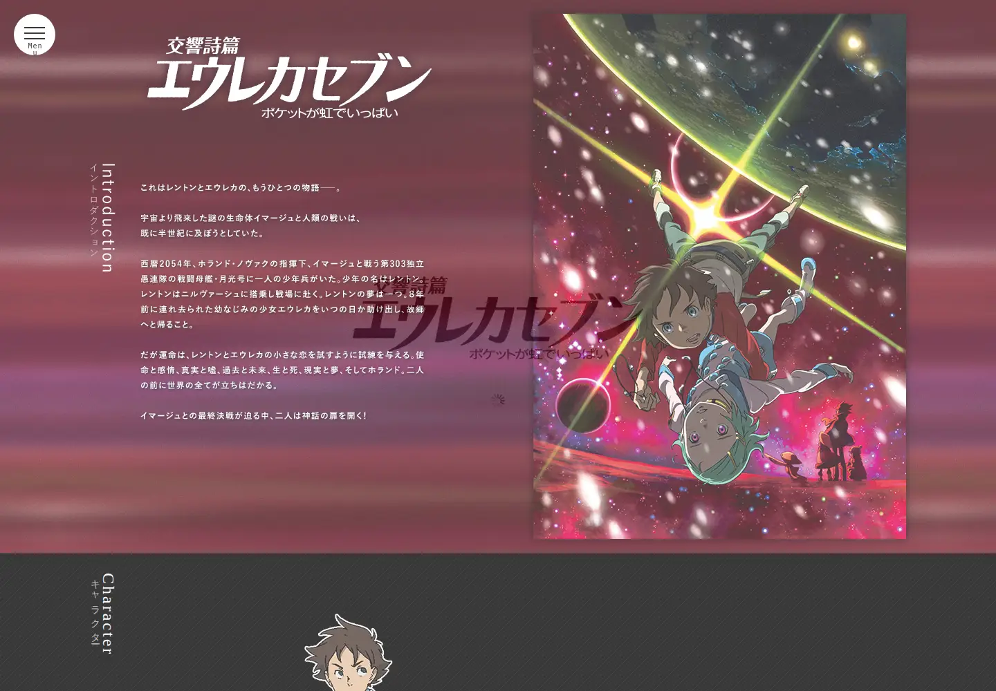 Captured homepage of eureka-prj.net in the current scan