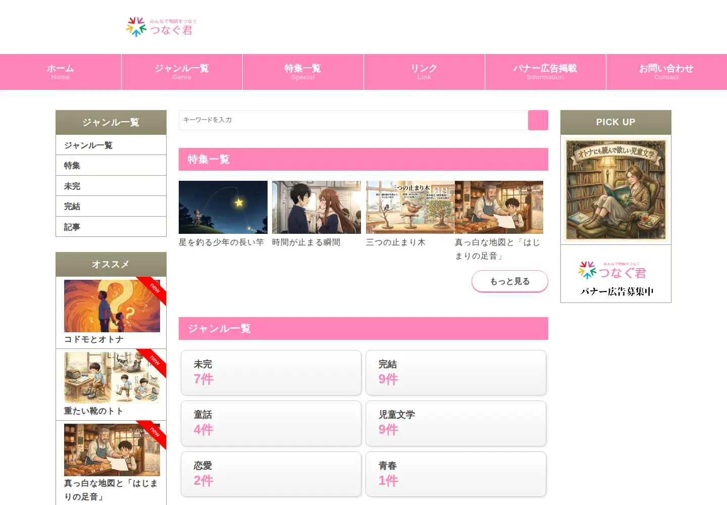 Screenshot of ikki-para.com