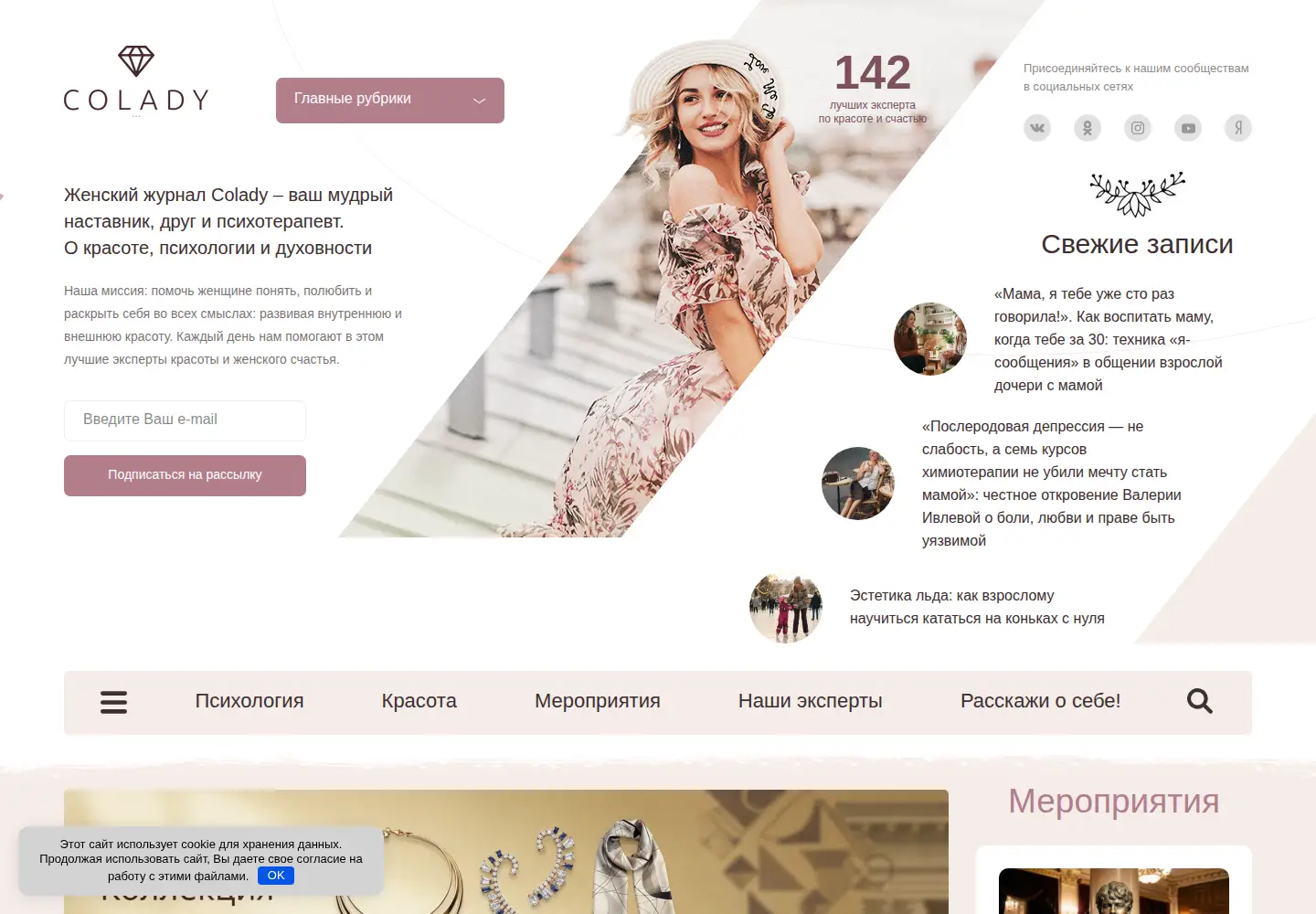 Screenshot of colady.ru