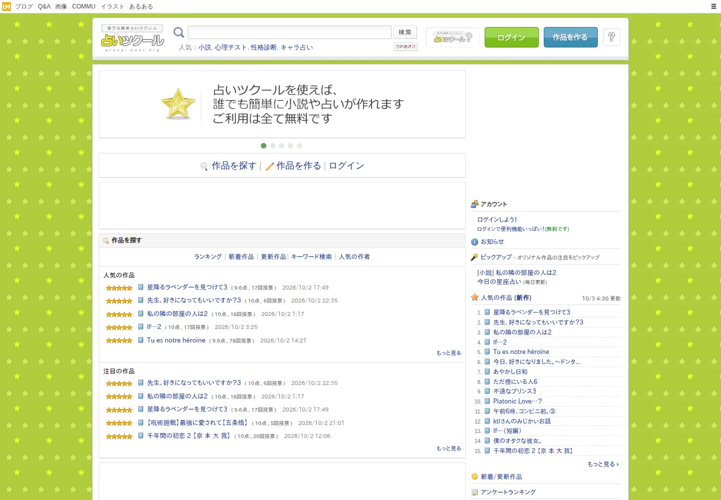 Captured homepage of nosv.org in the current scan