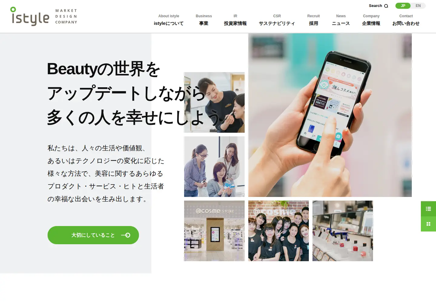 Screenshot of istyle.co.jp