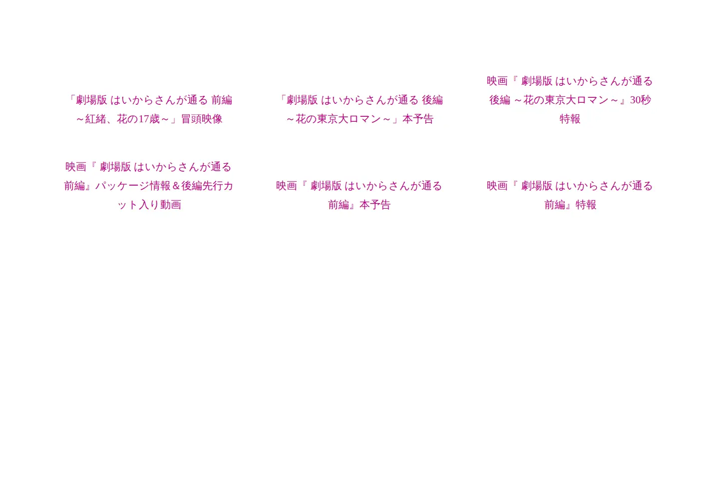 Screenshot of haikarasan.net