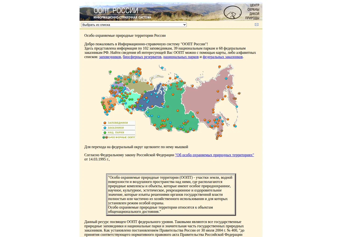 Screenshot of oopt.info