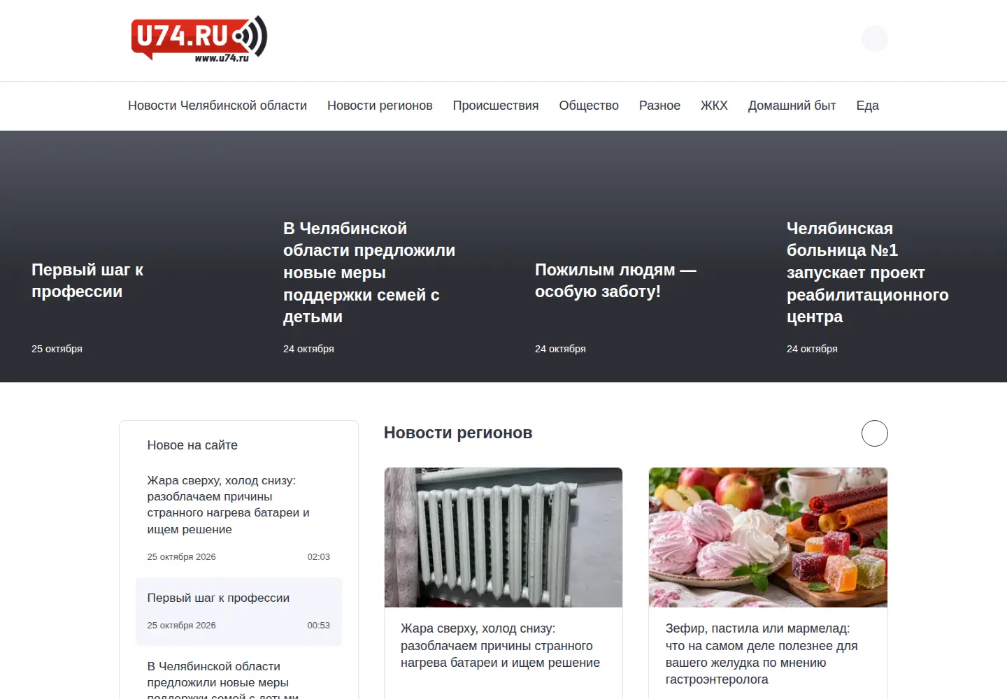 Captured homepage of u74.ru in the current scan