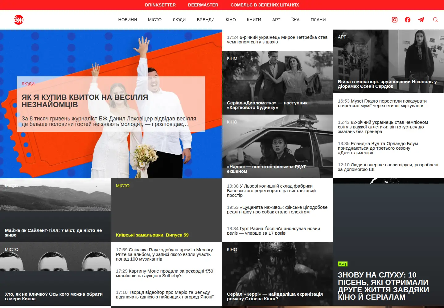 Captured homepage of bzh.life in the current scan