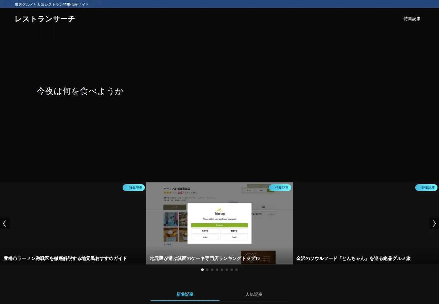 Screenshot of lacolaborativa.org