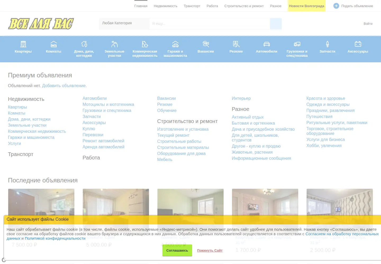 Screenshot of vdv-s.ru