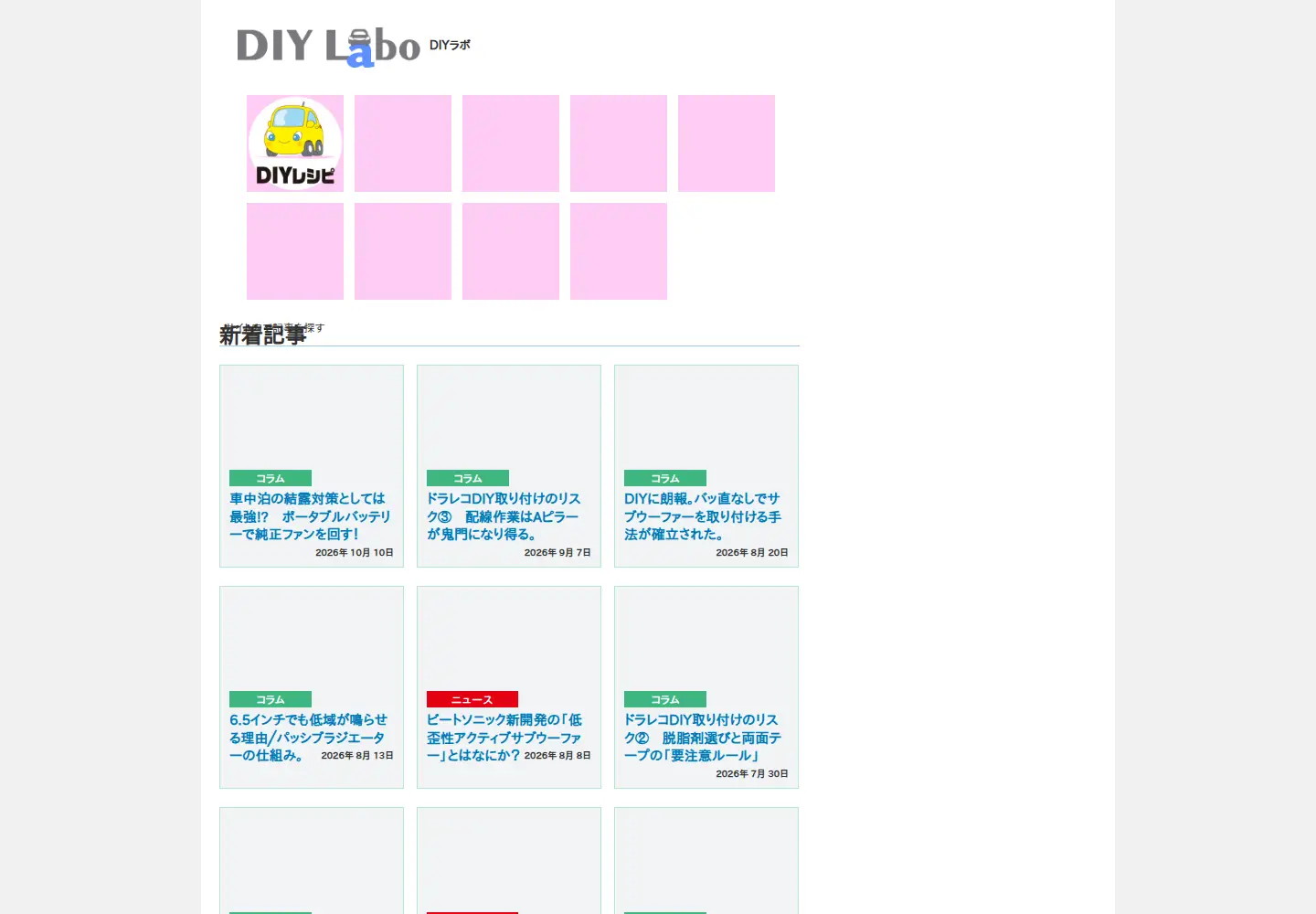 Screenshot of diylabo.jp