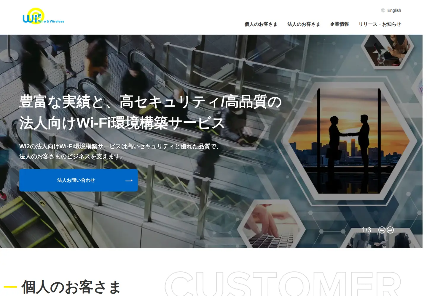 Screenshot of wi2.co.jp