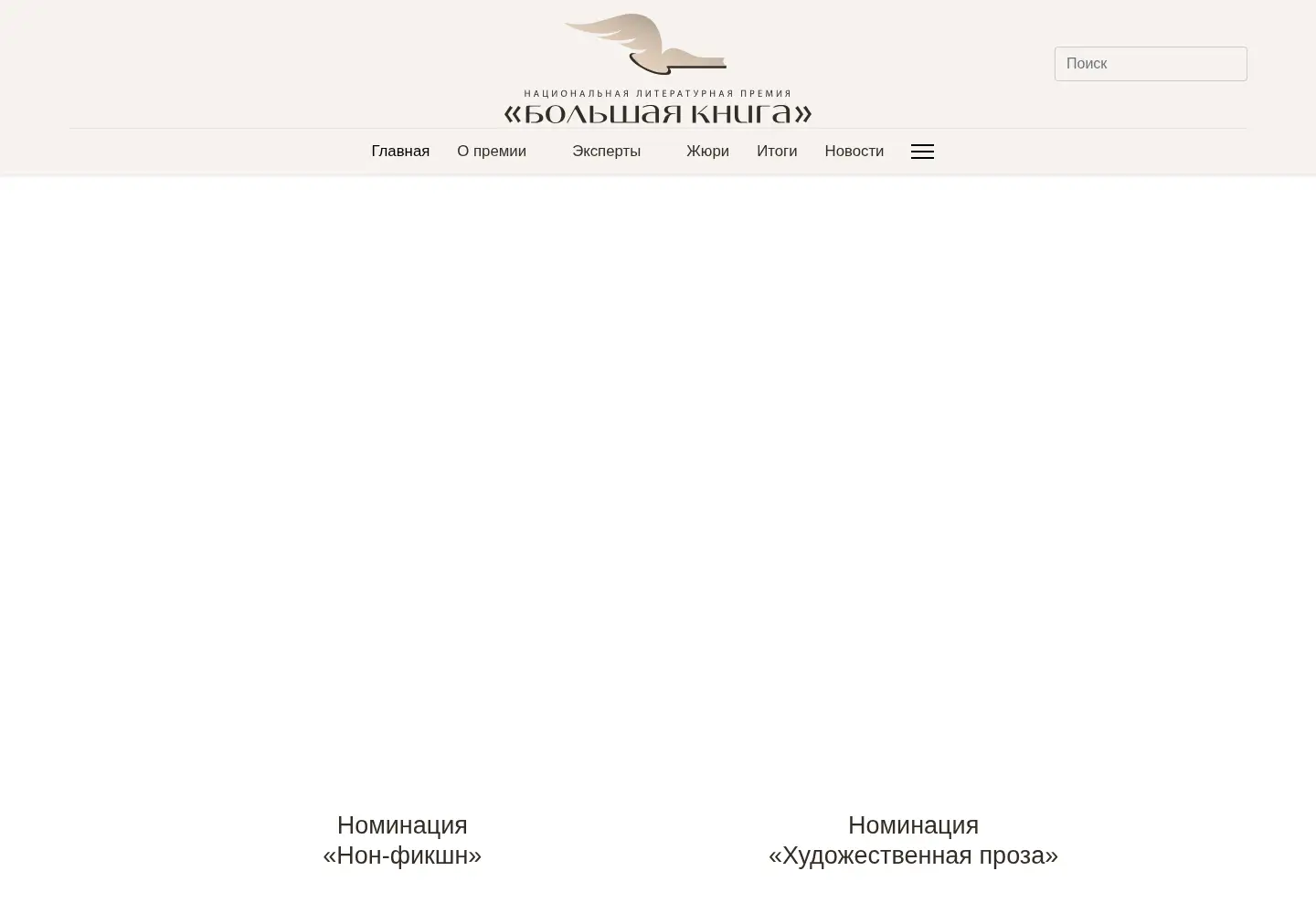 Screenshot of bigbook.ru