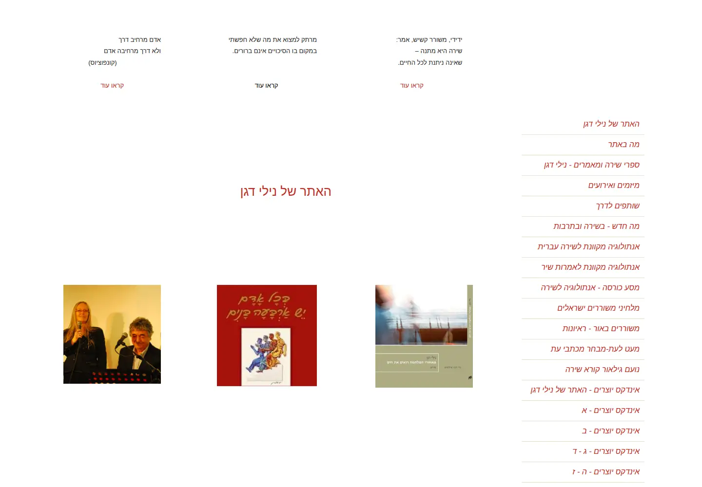 Screenshot of nillydagan.com