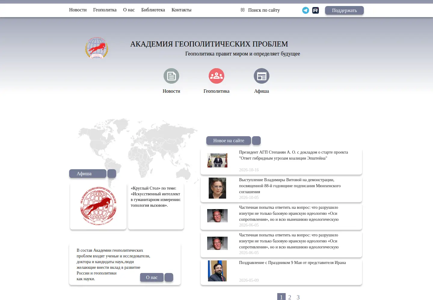 Screenshot of akademiagp.ru