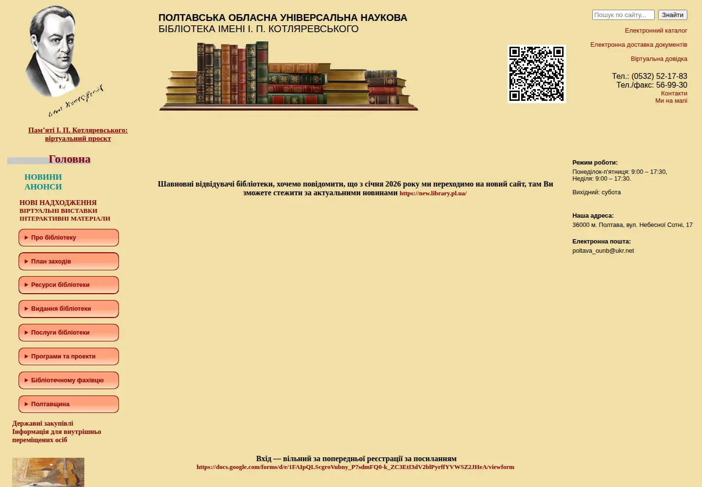 Screenshot of library.pl.ua