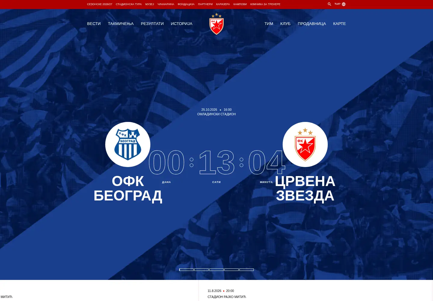 Captured homepage of crvenazvezdafk.com in the current scan