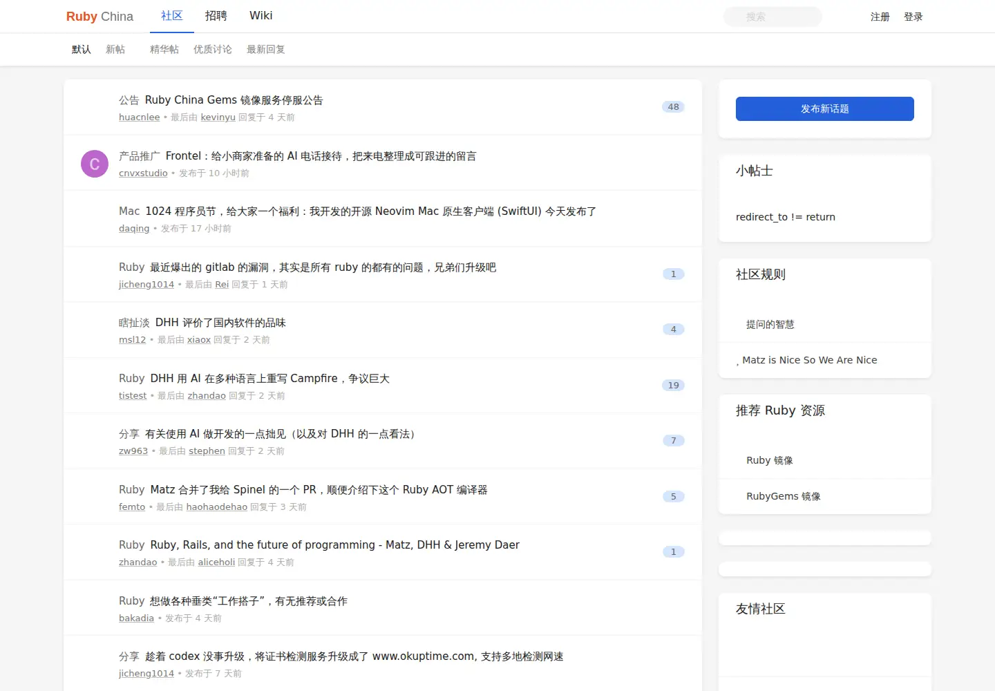 Screenshot of ruby-china.org