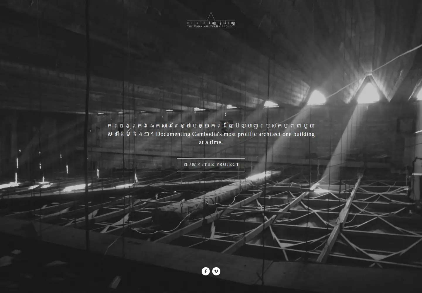 Screenshot of vannmolyvannproject.org