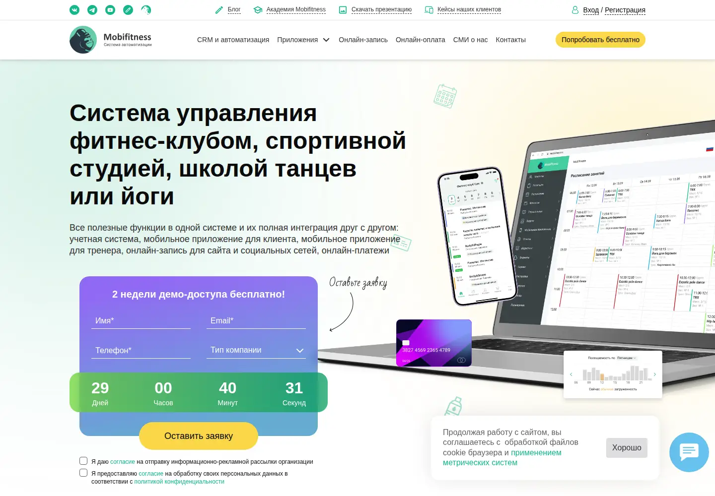Screenshot of mobifitness.ru