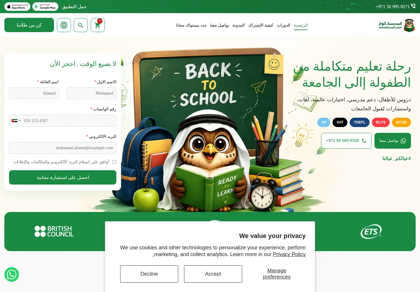 Screenshot of elmadrasah.com