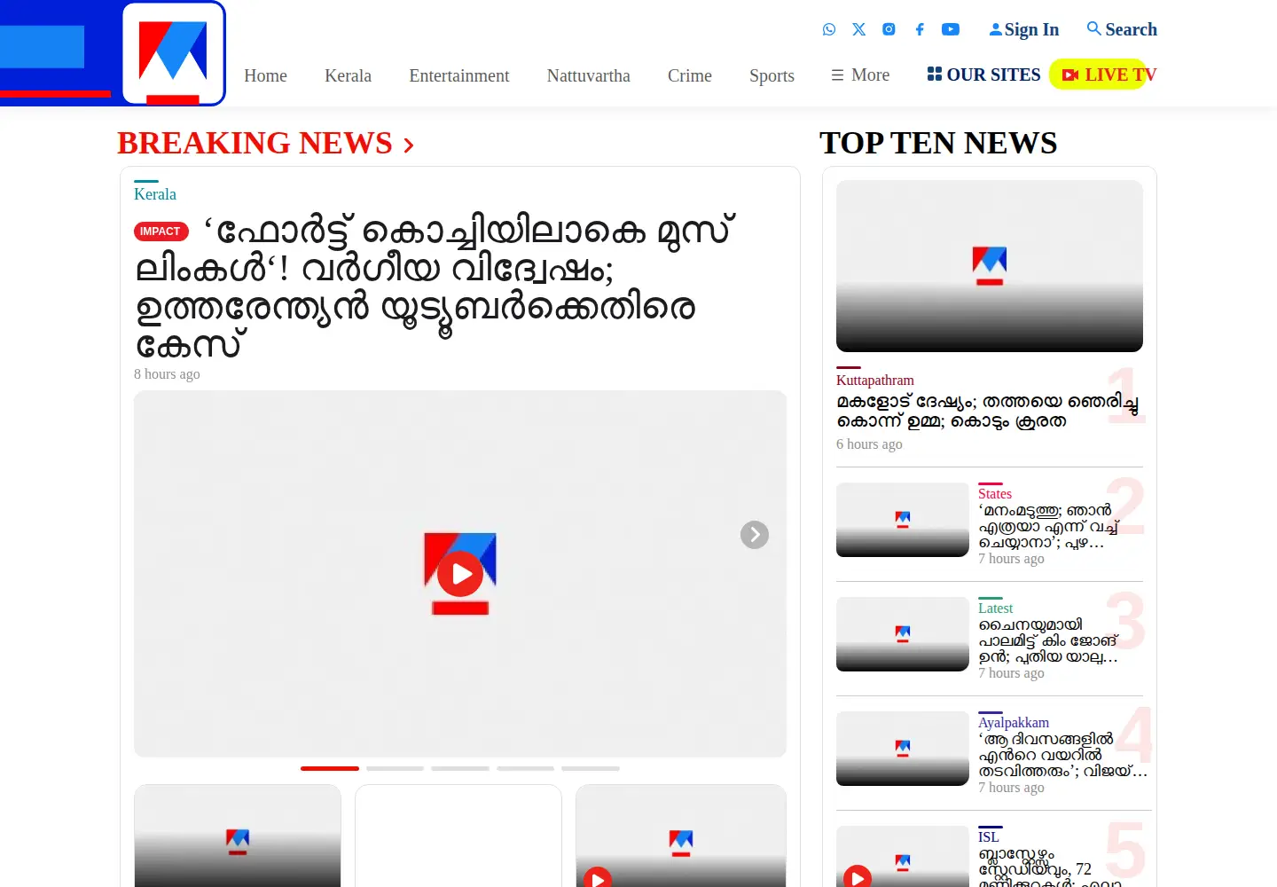Screenshot of manoramanews.com