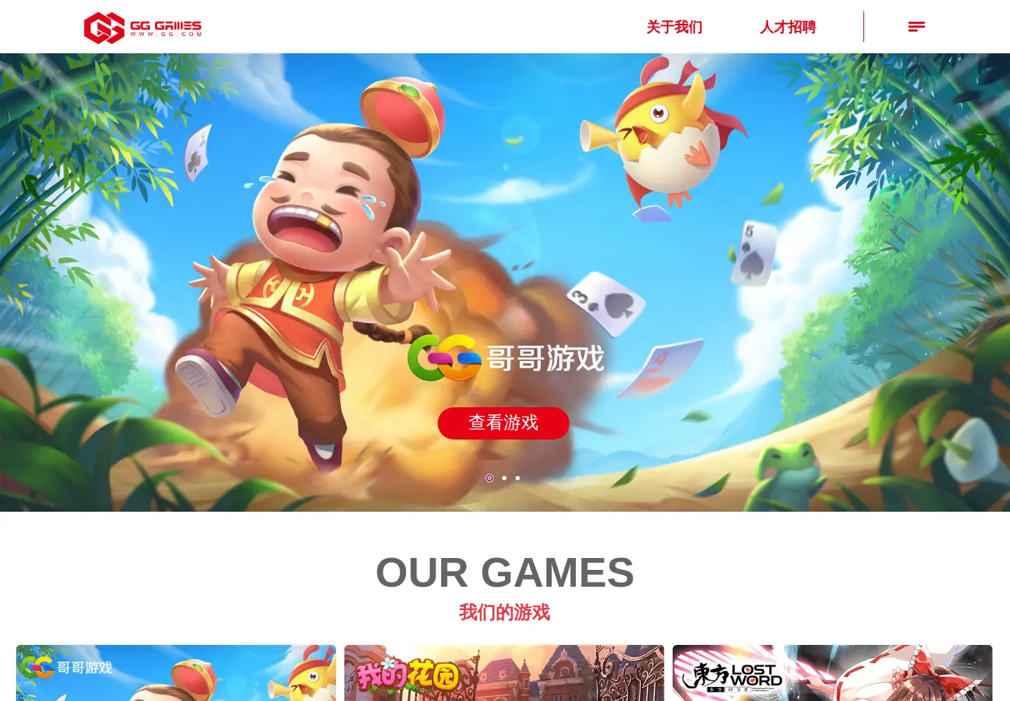 Screenshot of gg.com