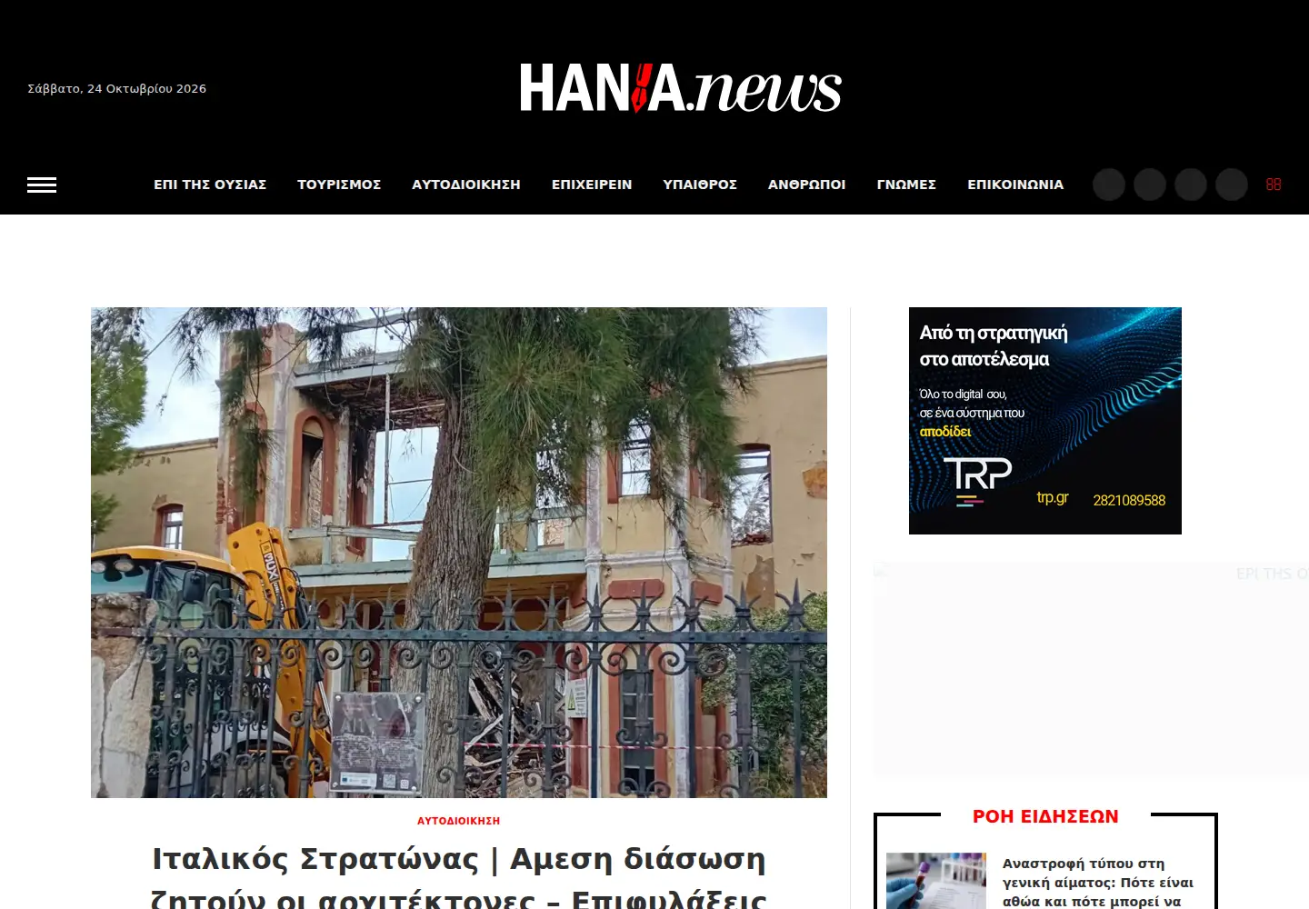 Screenshot of hania.news